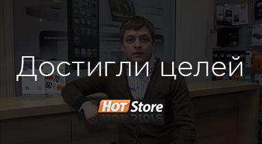 Отзыв о работе Netpeak: Андрей Креминский - руководитель интернет-магазина HotStore.com.ua