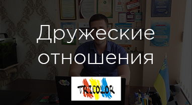 Отзыв о работе Netpeak: Сергей Бабёнышев - директор компании «Tricolor»