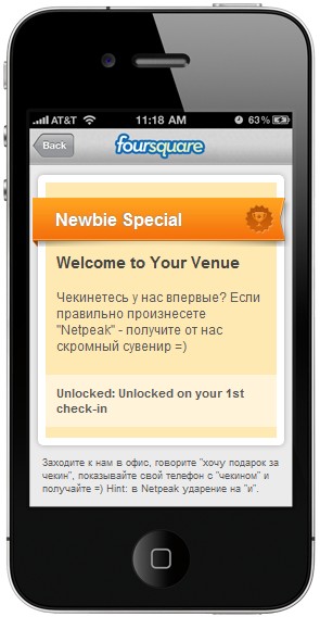 Приложение foursquare не работает